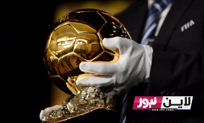 “Ballon d’Or 2023” موعد تقديم الكرة الذهبية الإعلان عن أسماء المرشحين للكرة الذهبية وتردد القناة الناقلة للحفل