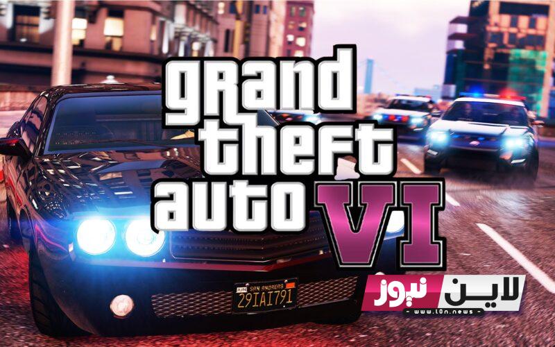 “روكستار” كيف تحميل لعبة gta 6 الجديدة 2023 بأحداث إصدار ومجانًا للاندرويد والايفون