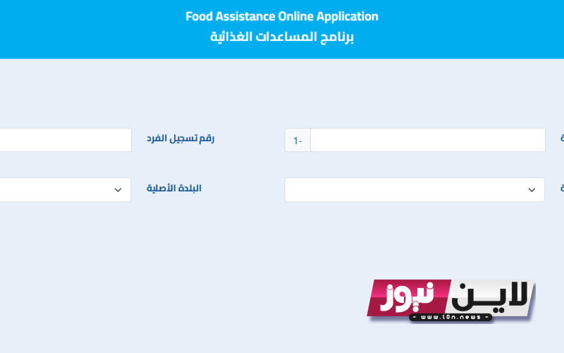 متي موعد استلام كوبونات الوكالة غزة 2023 لشهر سبتمبر الدورة الثالثة وخطوات الاستعلام عن المساعدات عبر gfoportal.unrwa.org