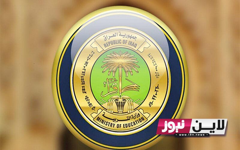 رابط التقديم على عقود التربية 2023 وخطوات التسجيل فى استمارة التقديم عبر الموقع الرسمي