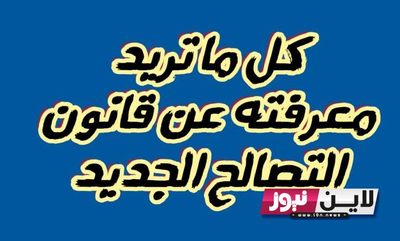 بعد طول انتظار “أخيراً المباني فتحت”.. آخر أخبار قانون التصالح الجديد 2023 وأهم الشروط والمتطلبات اللازمة للبناء على الاراضي الزراعية