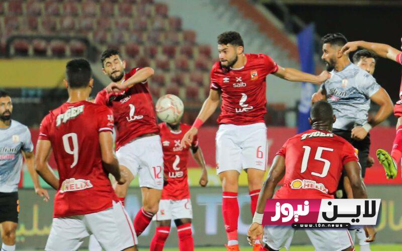 متي موعد مباراة الاهلي القادمة أمام المصري البورسعيدي في الجولة الاولي من الدورى المصري