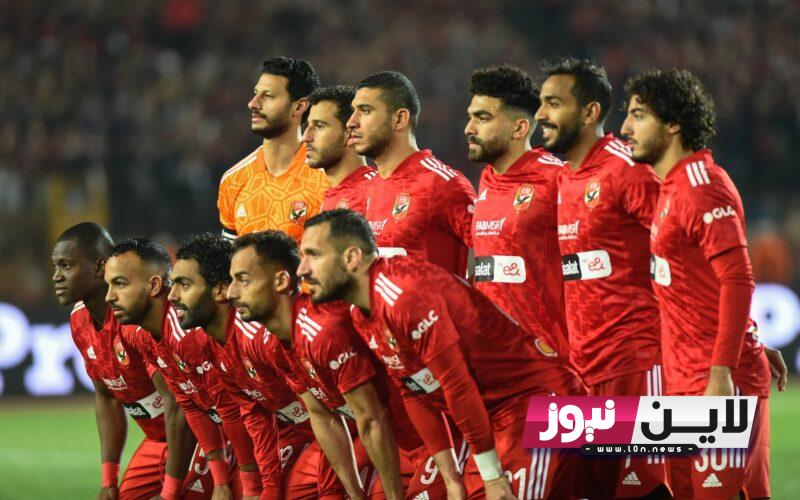 متي موعد مباراة الأهلي في كأس العالم للانديه 2023 والقنوات الناقلة مجاناً