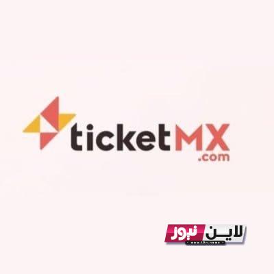 رابط حجز ticketmx رابط تذاكر السوبر الافريقي 2023 حجز تذاكر مباراة الأهلي واتحاد الجزائر في السوبر الأفريقي يوم 15 سبتمبر