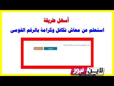 تكافل وكرامة استعلام بالرقم القومي للمرأة المتزوجة 2023 دفعة سبتمبر tk.moss.gov.eg