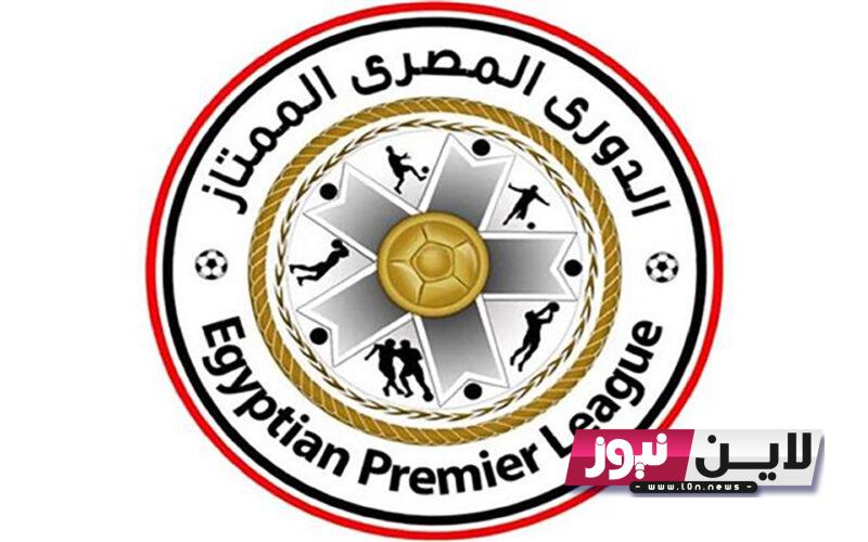 خلال أيام.. موعد انطلاق الدوري المصري الممتاز 2023 والفرق المشاركة