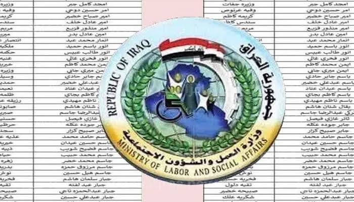 “رابط منصة مظلتي ” استخرج قوائم اسماء المشمولين بالرعاية الاجتماعية 2023 عبر موقع وزارة العمل والشؤون الاجتماعية العراق