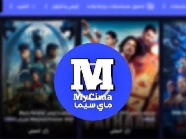 تشغيل موقع ماي سيما الأصلي الجديد mycima.com لمتابعة افضل واحدث الافلام الاجنبيه و العربيه اون لاين 2023