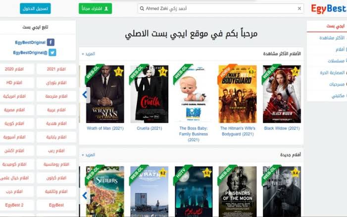 Egy Best.films تابع اقوى المسلسلات والافلام الآن عبر رابط موقع ايجي بست الجديد الاصلي 2023