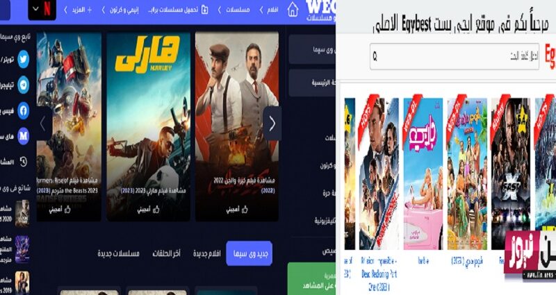 مجاني رابط دخول موقع ايجي بيست الاصلي 2023 مشاهدة مسلسلات وافلام اجنبية وعربية