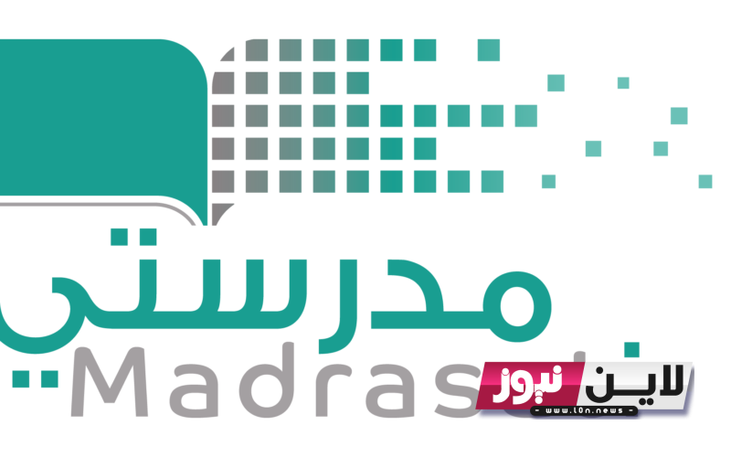 رابط منصة مدرستي تسجيل دخول ولي الامر 1445 برقم الهوية عبر schools.madrasati.sa