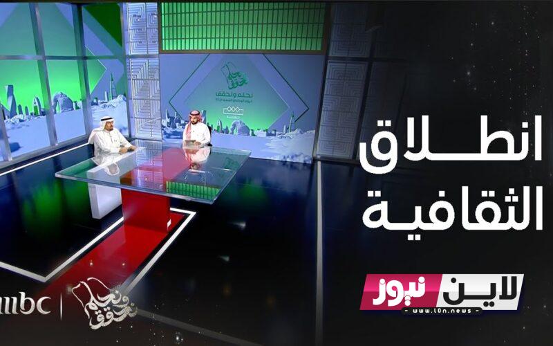 ” اضبط الان ” تردد قناة الثقافية mbc ام بي سي على نايل سات وعرب سات بجودة عالية HD