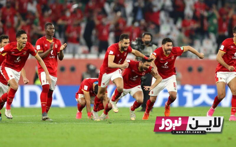 قائمة القنوات الناقلة لمباراة الاهلي واتحاد العاصمة في كأس السوبر الأفريقي 2023 والتشكيل المتوقع