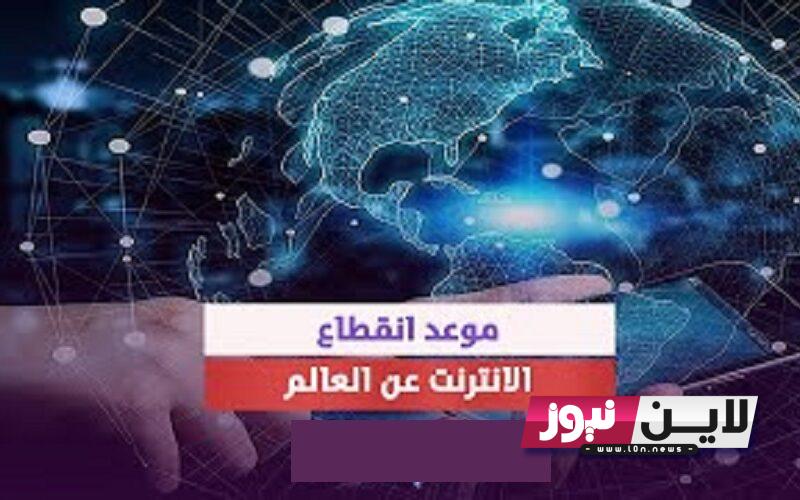 ” عااااجل ” هل خبر انقطاع النت صحيح 2023؟.. علماء وكالة ناسا يحذرون من انقطاع النت عن العالم