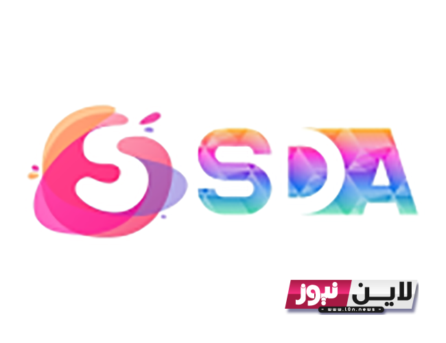 شرح تحميل برنامج sda للربح من الانترنت 2023 الاصدار الاخير للاندرويد والايفون