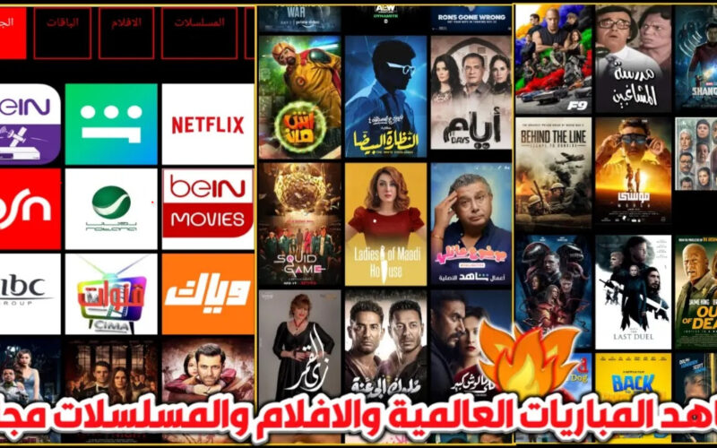 رـــابط ســريع 100%.. مبااااشر موقع وي سيما MYCIMA لمشاهدة أجمل الأفلام الجديدة من السينما