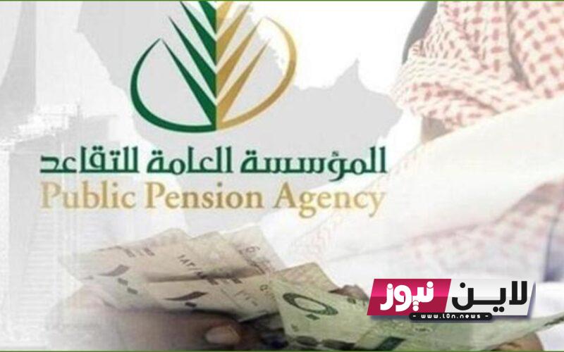 ” عااااجل ” هل تم ايداع راتب التقاعد؟ | رابط الاستعلام عن راتب التقاعد 2023 في السعودية عبر موقع النفاذ الوطني