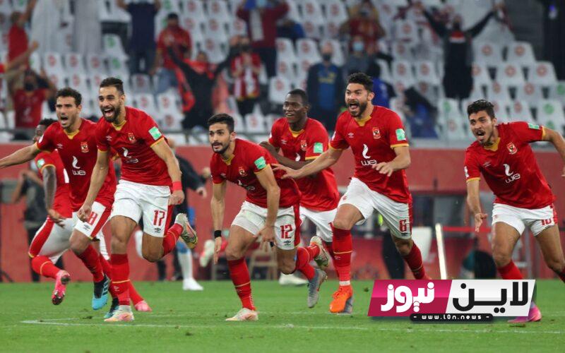 متي موعد مباراة الأهلي في كأس العالم للانديه 2023 والقنوات الناقلة مجاناً علي النايل سات