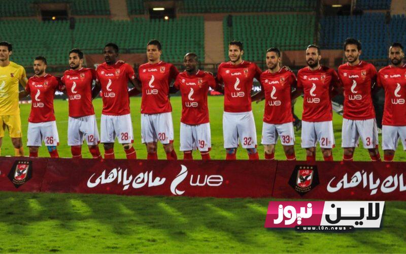 تعرف على موعد مباراة الاهلي واتحاد العاصمة والقنوات الناقلة للمباراة في السوبر الافريقي 2023