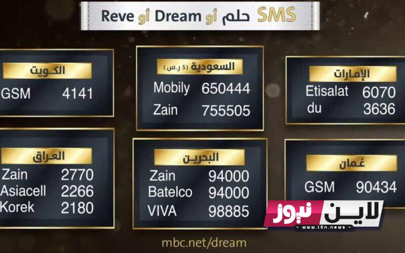 “احصل الآن على 100.000$” كيف تفوز في مسابقة الحلم من خلال تطبيق مسابقة DREAM مع الإعلامي مصطفى الآغا