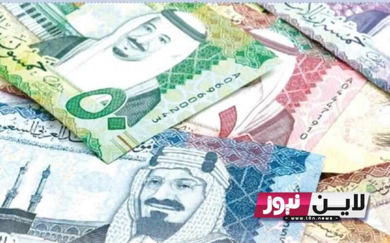 كم سعر الريال السعودي مقابل الجنيه المصري في السوق السوداء اليوم الأربعاء 27/9/2023 وفى البنك المركزي