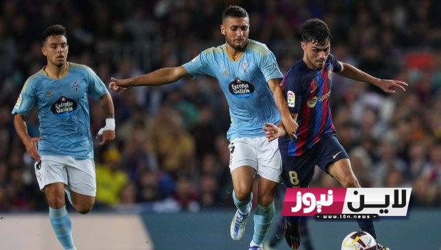 هنا.. قائمة القنوات المفتوحة الناقلة لمباراة برشلونة وسيلتا فيجو اليوم في الجولة السادسة من الدوري الإسباني 2023 والتشكيل المتوقع