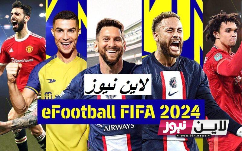 مجانا.. تحميل بيس 2024 موبايل بالتحديث الجديد واهم مميزات اللعبة بعد التحديث