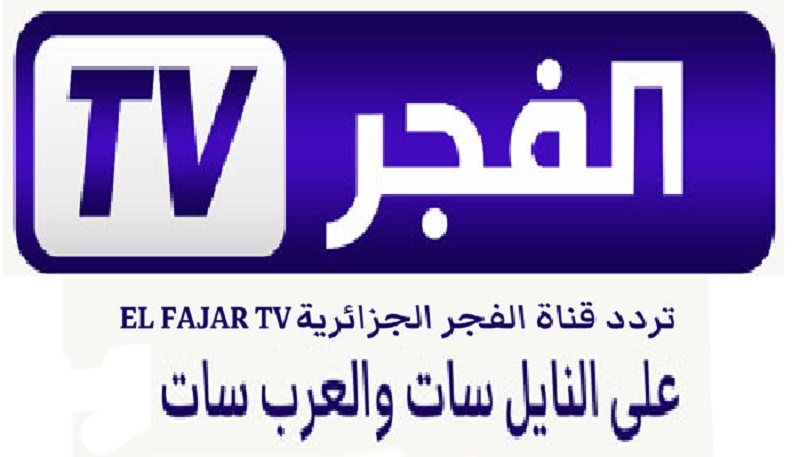 “El Fajar TV” تشغيل تردد قناة الفجر الجزائرية الجديد 2023 الناقلة لمسلسل قيامة عثمان الحلقة 131 الموسم الخامس 