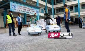 موعد استلام كوبونات الوكالة غزة 2023 لشهر سبتمبر ورابط الاستعلام عن المساعدات عبر gfoportal.unrwa.org بالخطوات