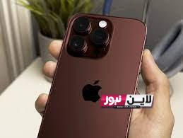 خلال ايام.. موعد نزول ايفون 15 برو max في جميع الاسواق بمواصفات واسعار ممتازة وفقاً تصريح شركة ابل