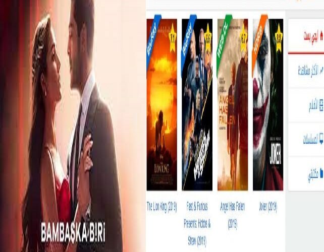 “Bambaşka Biri ح ٤” رابط موقع ايجي بست لمتابعة مسلسل شخص آخر الحلقة 4 مترجمة HD ماي سيما  “EgyBest” بدون إعلانات