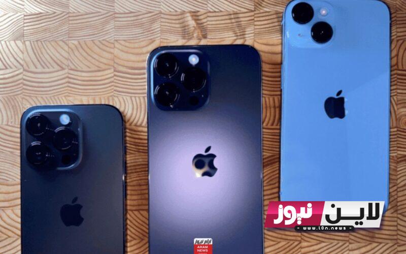 “الجهاز الجبار” مواصفات iphone 15 pro max 2023 وموعد نزول الهاتف بشكل رسمي وسعره في جميع الدول العربية