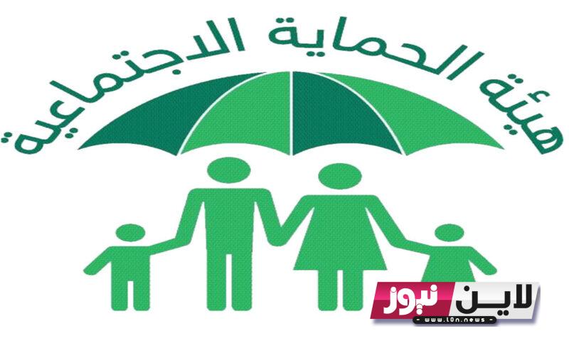 رابط مظلتي الجديد 2023 | كشوفات اسماء المشمولين في الرعاية الاجتماعية بالعراق الوجبة الخامسة pdf