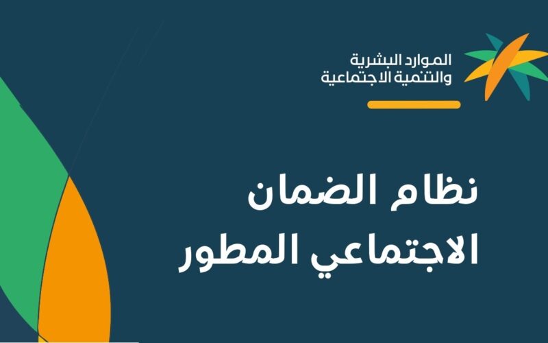 رابط الضمان الاجتماعي المطور استعلام برقم الهوية عبر موقع وزارة الموارد البشرية 1445