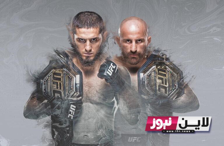 ” يو اف سي 294 ” وقت ufc 294 في مصر والسعودية والقنوات الناقلة