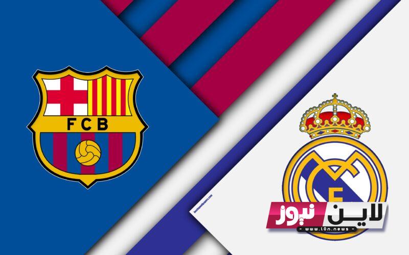 “بدون تشفير” تردد قناة beIN Sports HD 1 الناقلة لمباراة ريال مدريد وبرشلونة اليوم السبت 28/ 10/ 2023 في الكلاسيكو علي النايل سات بجودة HD