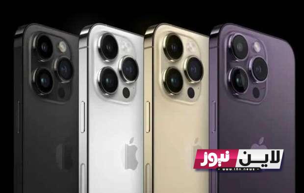 “بمواصفات جباااارة” موعد نزول ايفون 15 برو max.. طرح سعر‏ apple iphone 15 pro max في مصر بخصم 50%