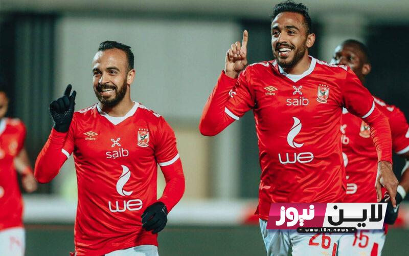 “Egypt cup” متى موعد مباراة الأهلي في كأس مصر 2023 والقنوات الناقلة والتشكيل المتوقع