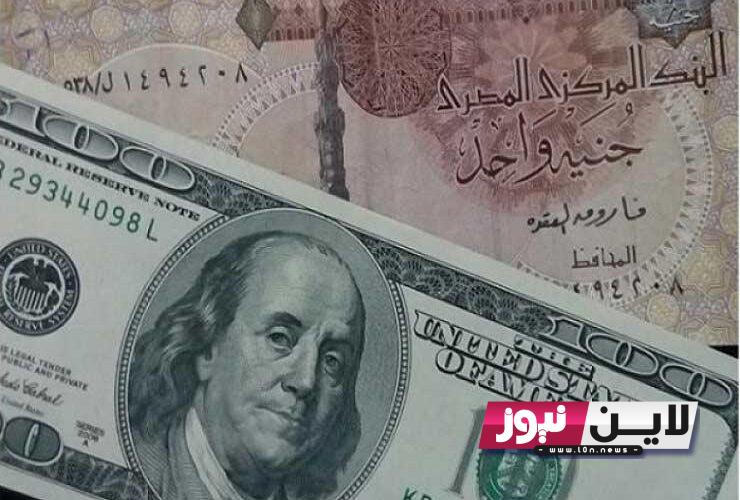 “إعرف الآن” كم سعر الدولار مقابل الجنيه المصري اليوم الأحد 8/10/2023 فى جميع البنوك المصرية