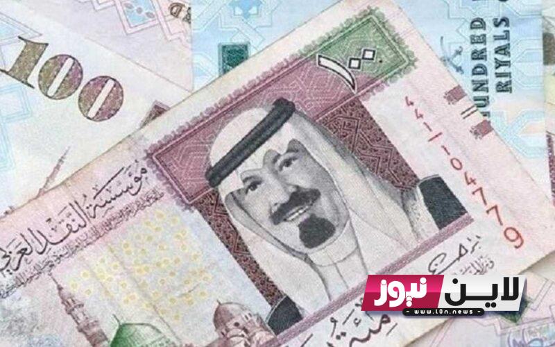 سعر الريال السعودي مقابل الجنيه المصري اليوم الاثنين 16/10/2023 فى السوق السوداء وبجميع البنوك المصرية