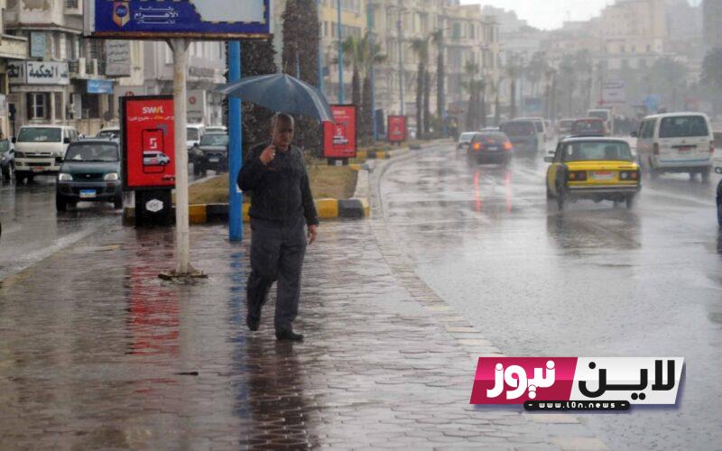 “احذر الطقس” حالة الطقس غدا الثلاثاء 24/10/2023.. الارصاد الجوية تكشف حالة الطقس في مصر ودرجات حرارة الاسبوع