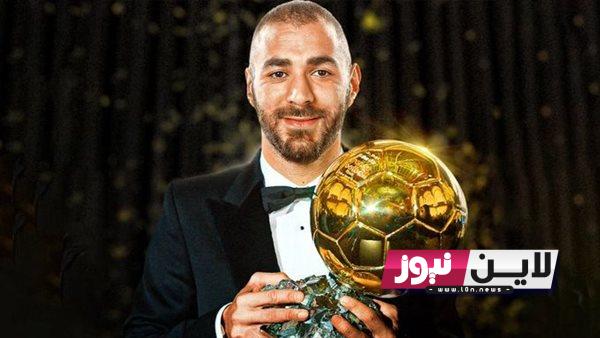 رسميًا.. من هم المرشحين للكرة الذهبية 2023 بالترتيب ballon d’or  جائزة افضل لاعب في العالم ميسي وصلاح علي رأس القائمة