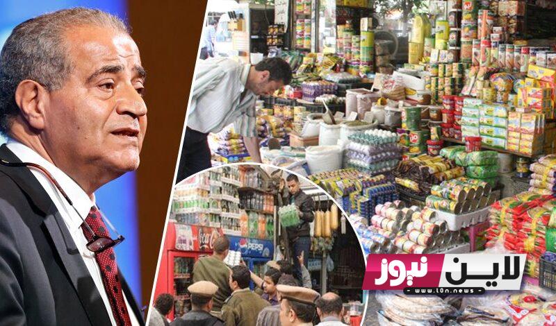 إليكم اسعار السلع التموينيه لشهر اكتوبر 2023 ونصيب الفرد بعد الزيادة الجديدة