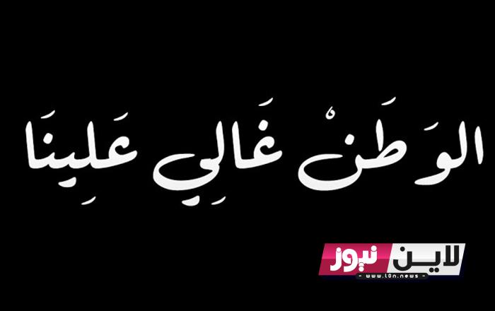 أجمل دعاء عن الوطن 1445 / 2023 “اللهم اجعل المصائب تمر بردًا وسلامًا على وطني وبلدي العزيز”