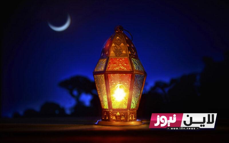 بدأ العد التنازلي.. موعد شهر رمضان 2024 في مصر وجميع الدول العربية.. كم يوم باقي علي شهر رمضان