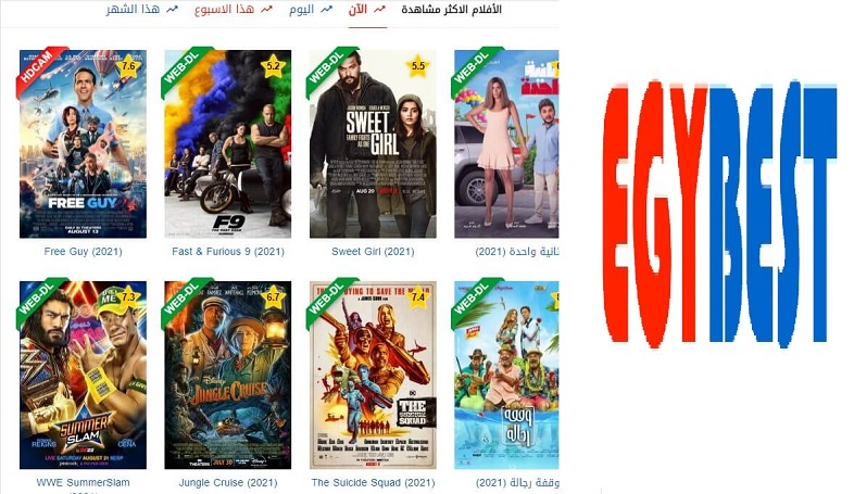 حالاً رابط تشغيل موقع Egybest ايجي بست 2023 الجديد افضل بدائل Netflix لمشاهدة احدث الأفلام والمسلسلات بجودة عالية بدون إعلانات مفعل 100%