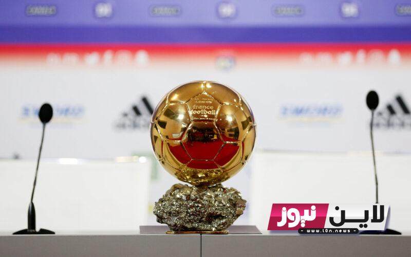 موعد عرض الكرة الذهبية 2023 BALON D’OR والقنوات الناقلة لتسليم الحفل والمرشحين للجائزة