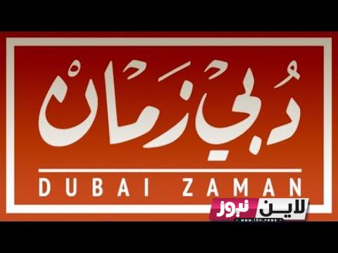 “ثبت الآن”.. تردد قناه دبي زمان 2023 “Dubai Zaman” على نايل سات وعرب سات لمتابعة أجمل الأفلام الكلاسيكية