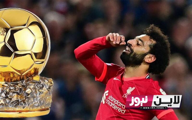 “بمشاركة صلاح” موعد تسليم الكرة الذهبية 2024 BALON D’OR وتردد القنوات الناقلة و المرشحون لتلك الجائزة