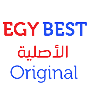 رابط موقع ايجي بست لتحميل الأفلام والمسلسلات Egybest  الأصلي الجديد 2023